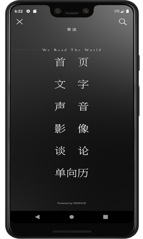 单读 截图 4