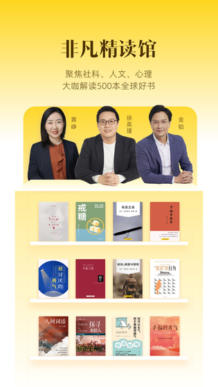 帆书 截图 4