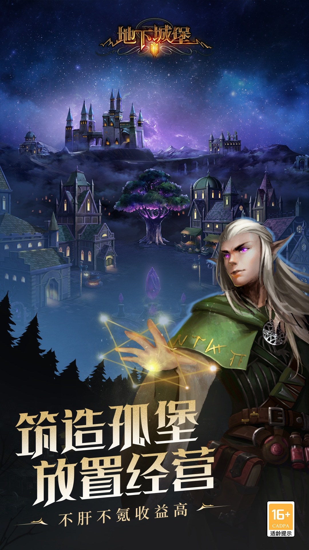 地下城堡2：黑暗觉醒 截图 3