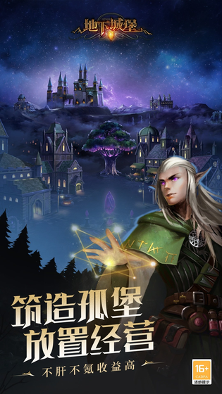 地下城堡2:黑暗觉醒 截图 3