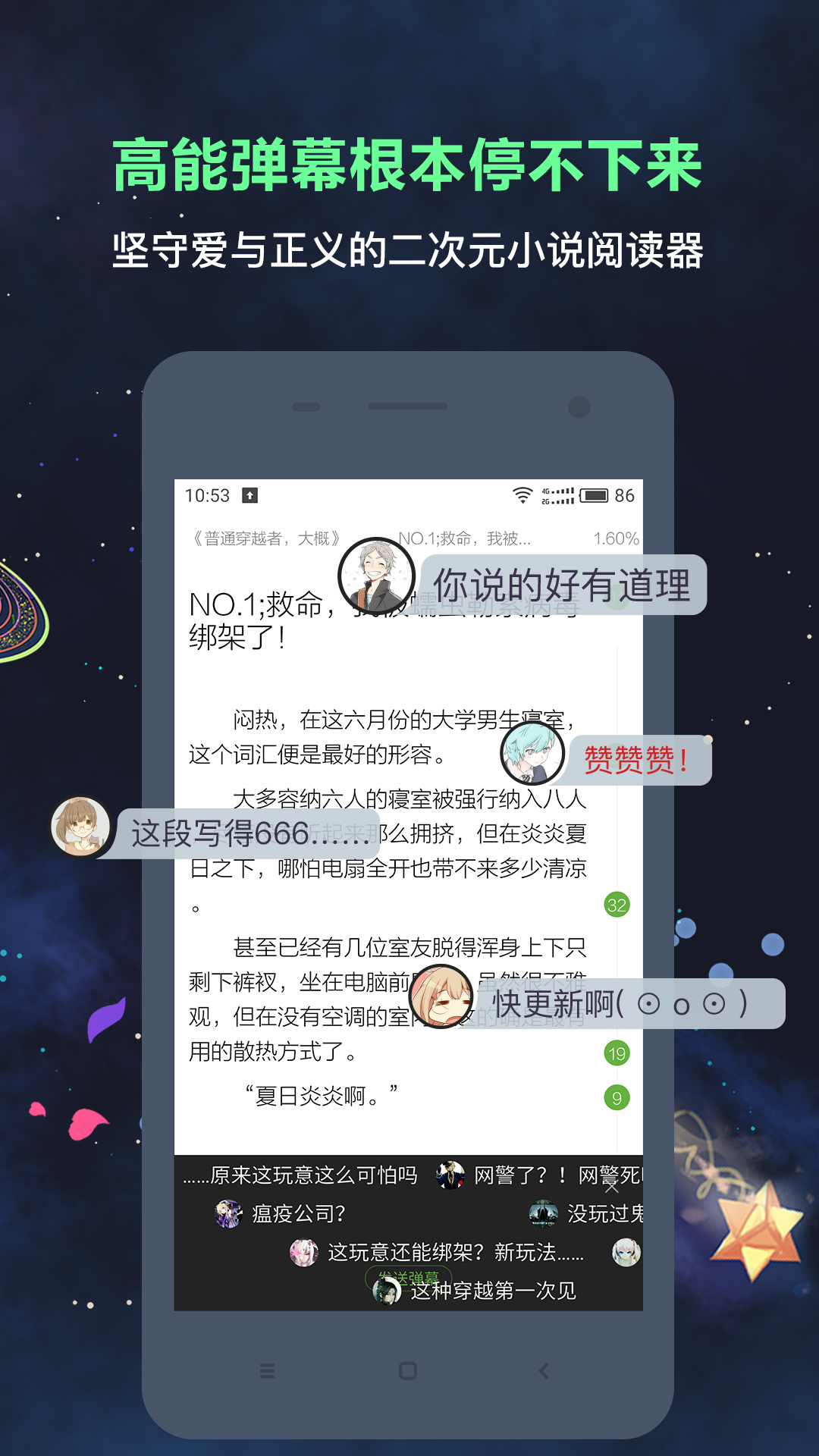 欢乐书客 截图 4