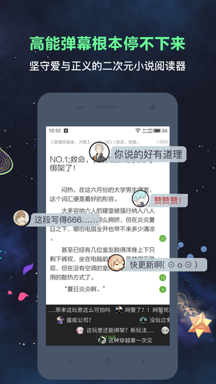 欢乐书客 截图 4
