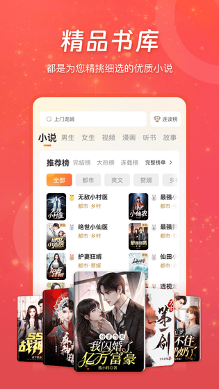 连尚免费读书 截图 1