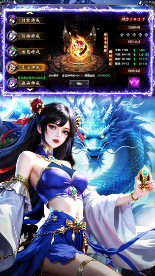 传奇岁月 截图 4