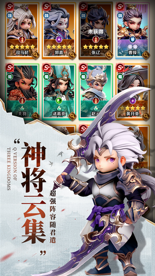 巨神军师 截图 1