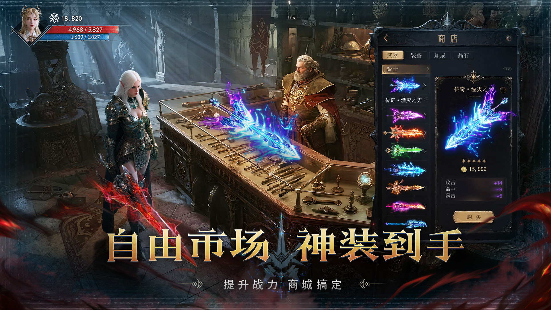 猎魔永恒 截图 4