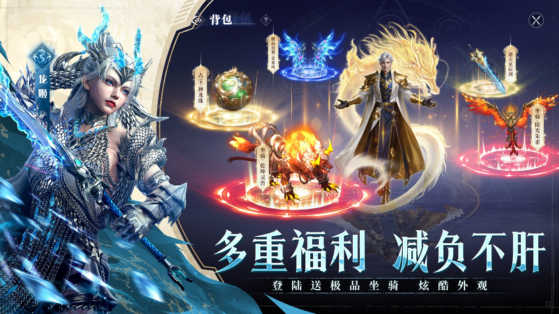 神迹觉醒 截图 5