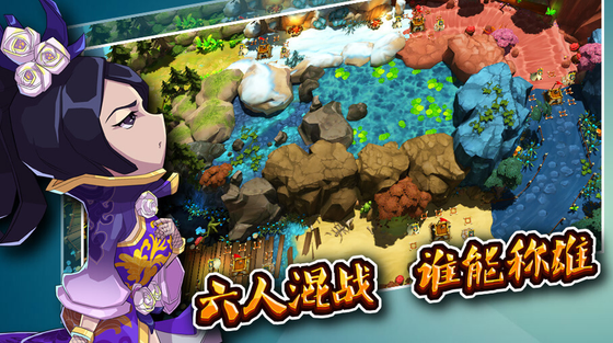 三国战争 截图 3