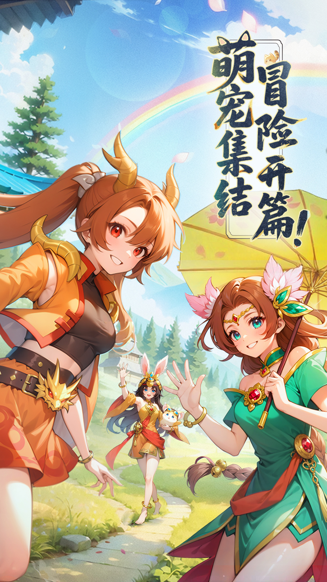 幻灵召唤 截图 1