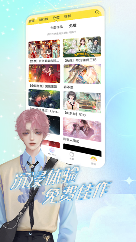 丸漫 截图 5