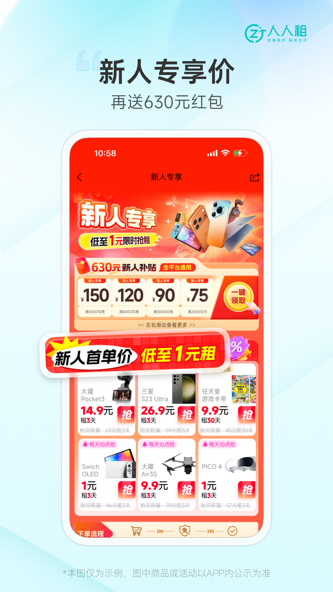 人人租 | WeRent 截图 1