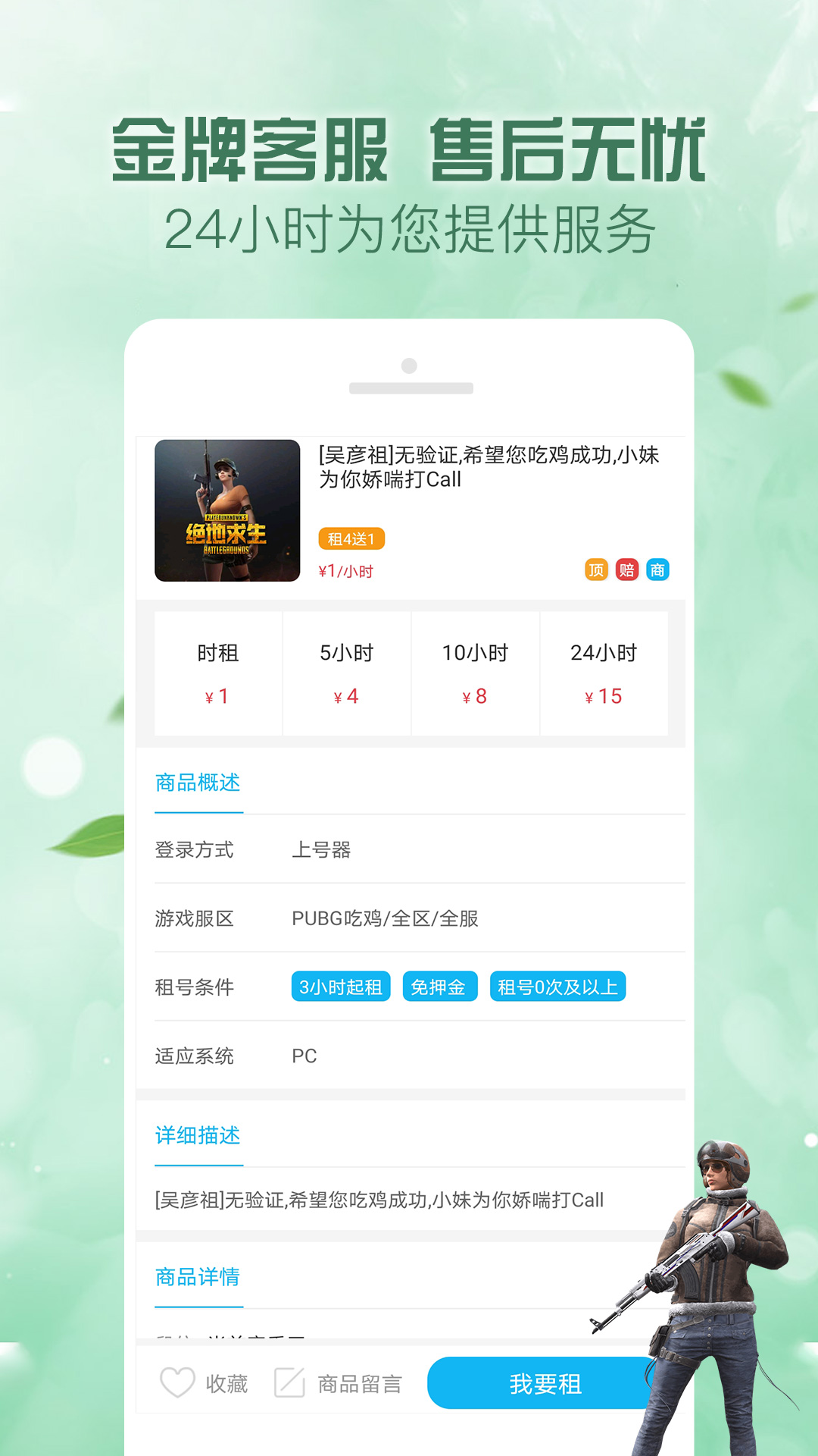 人人租号 | Baidu-IDL-FaceSDK 截图 2