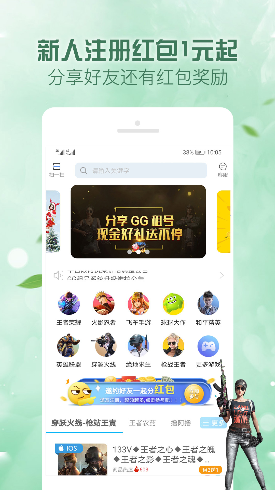 人人租号 | Baidu-IDL-FaceSDK 截图 3