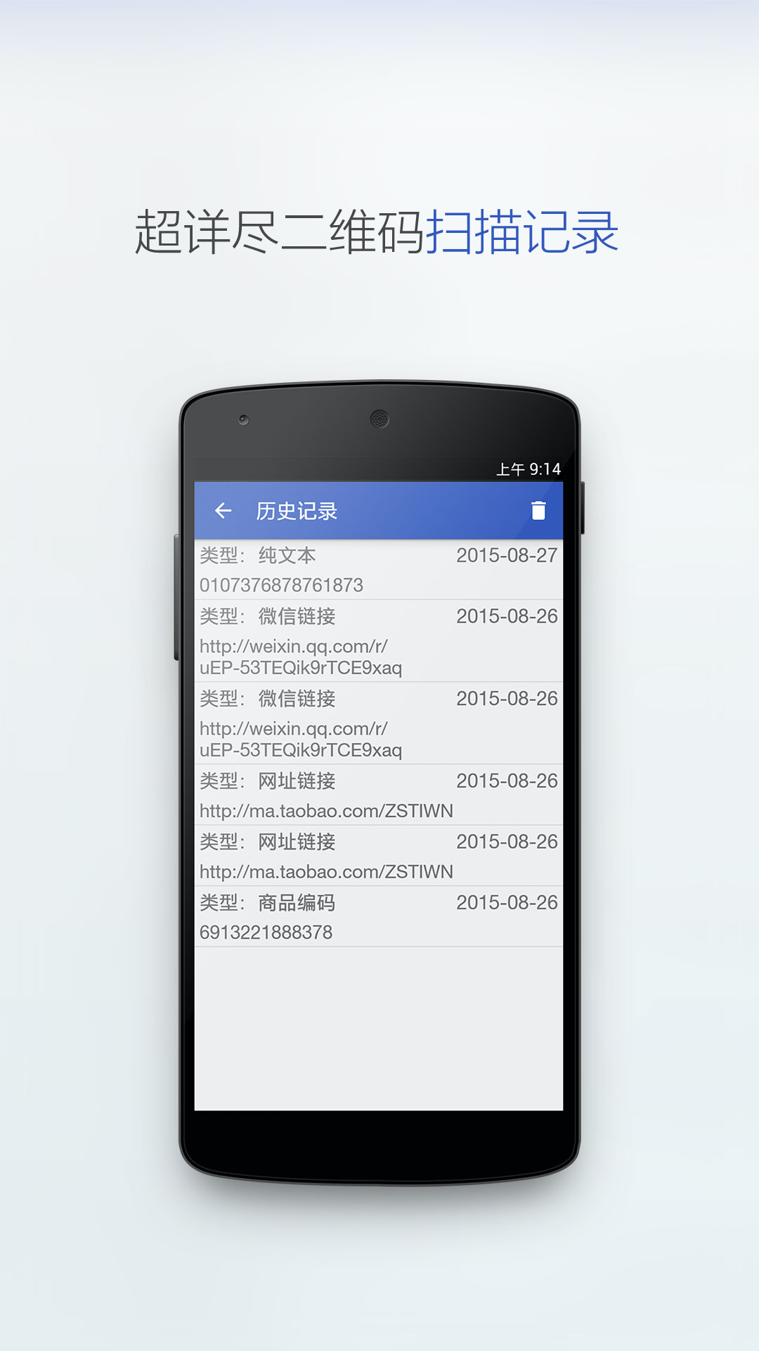 多多扫描二维码 | 扫码生成器 截图 4