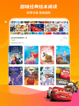 少儿趣配音 截图 3