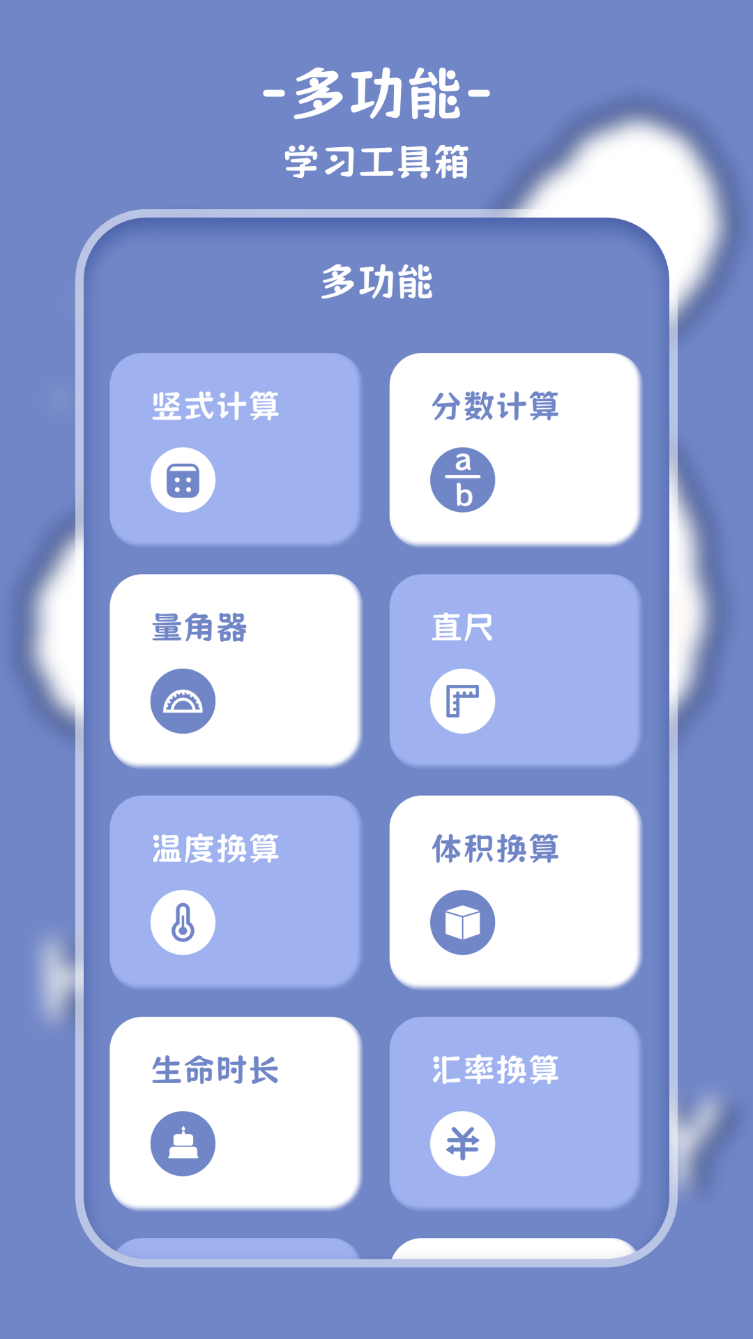 标准计算器 截图 4