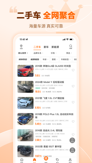 车300二手车 截图 5