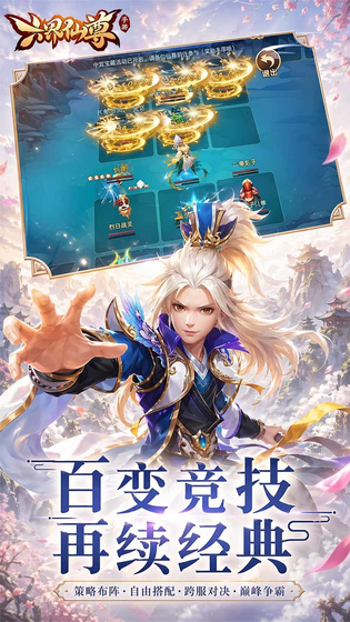 六界仙尊 截图 3