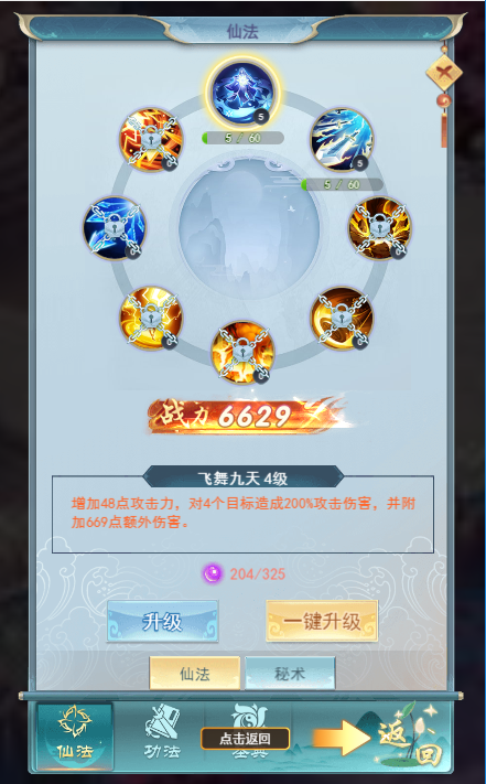 古剑奇闻录 截图 3