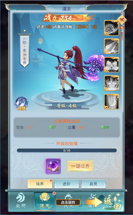古剑奇闻录 截图 5
