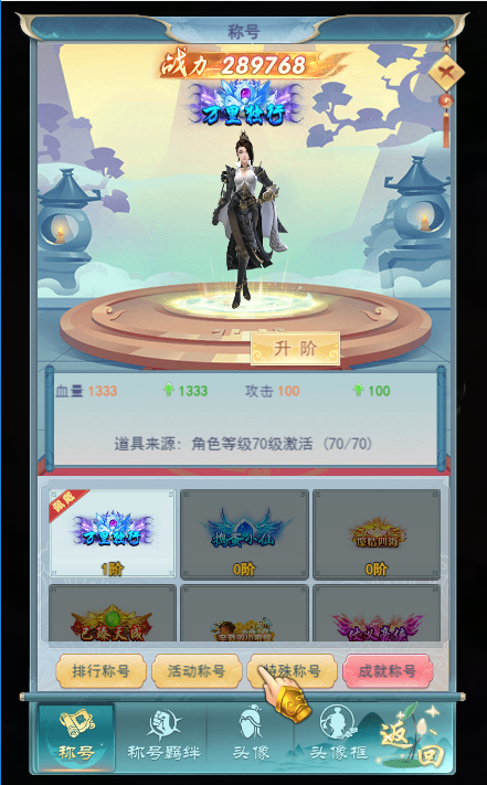 古剑奇闻录 截图 6