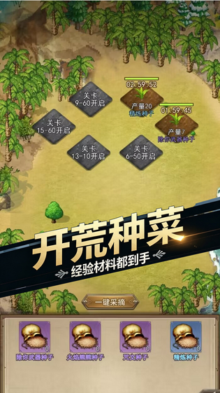 无尽之旅 截图 4