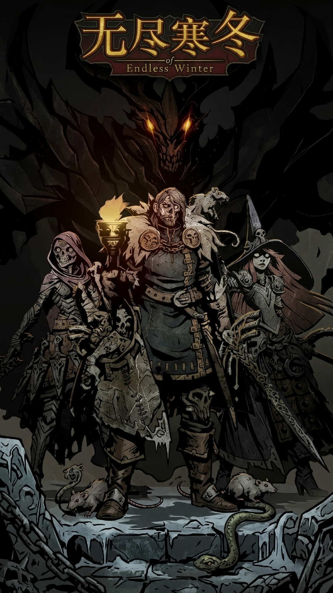 无尽寒冬 截图 4