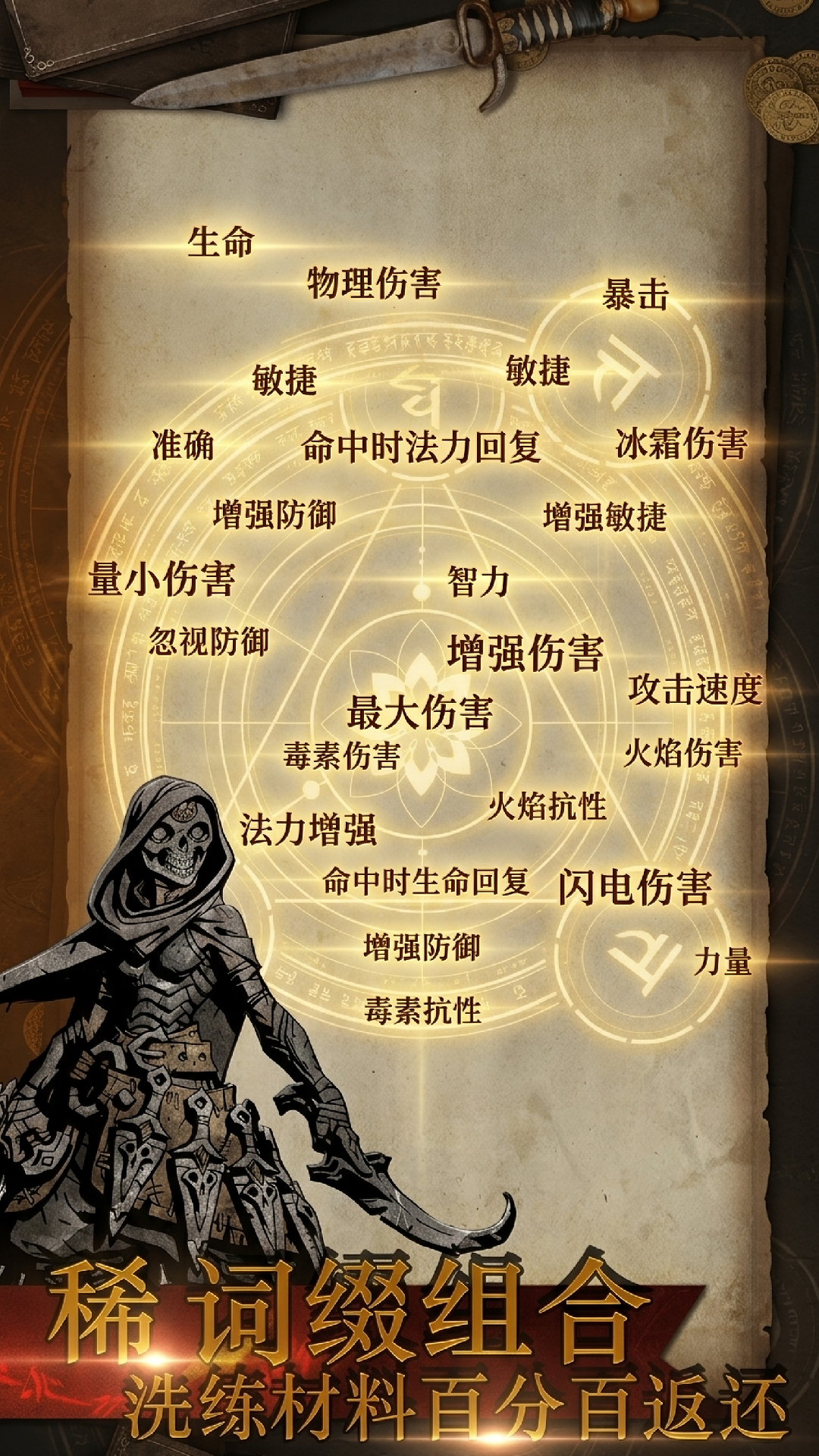 无尽寒冬 截图 5