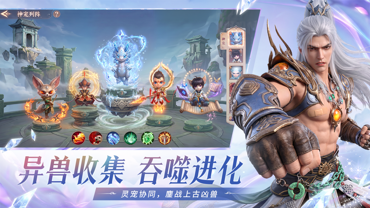 龙吟山海 截图 4