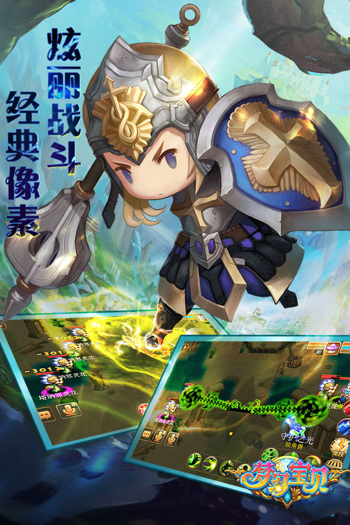 梦幻宝贝 截图 2