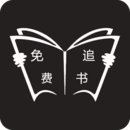 免费追书 图标