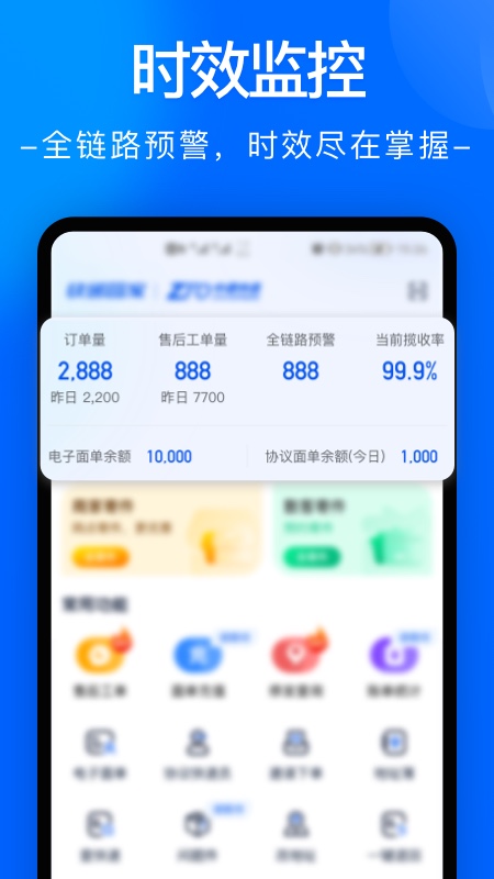 中通快递 截图 4