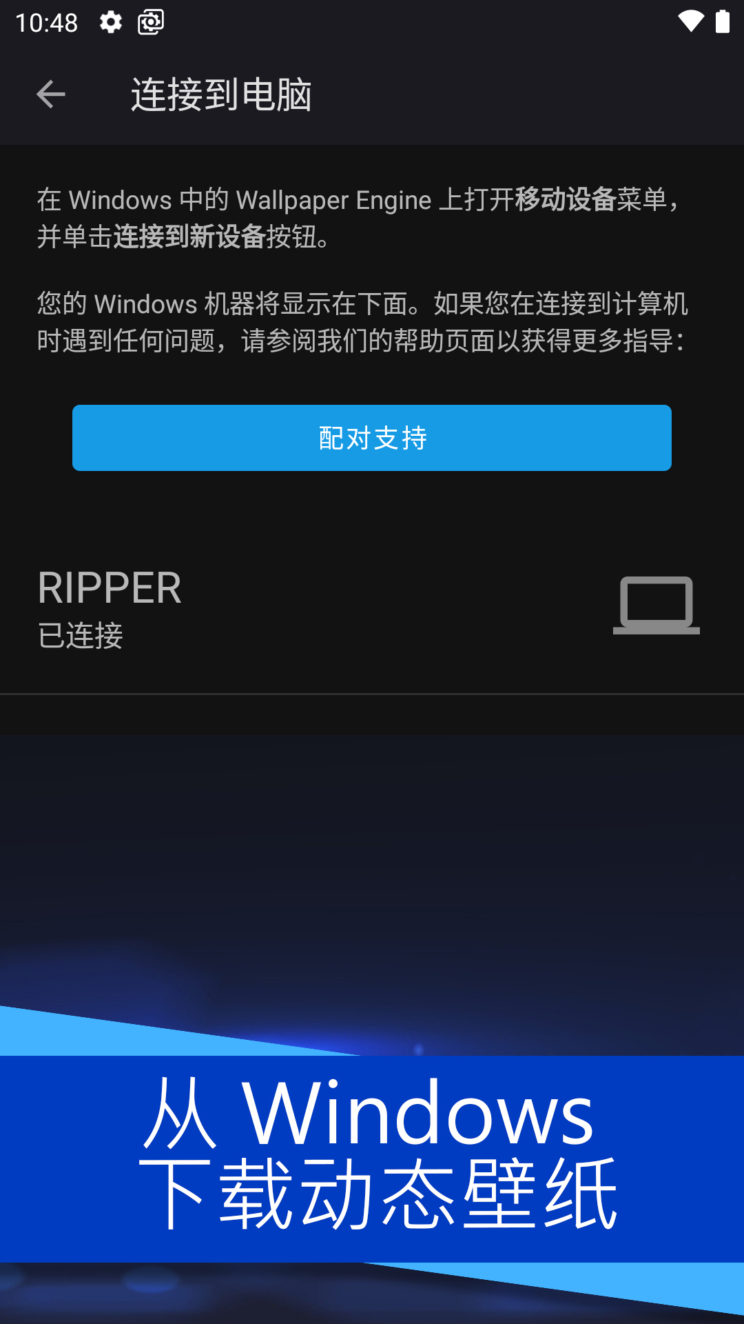 壁纸引擎 | Wallpaper Engine 截图 2
