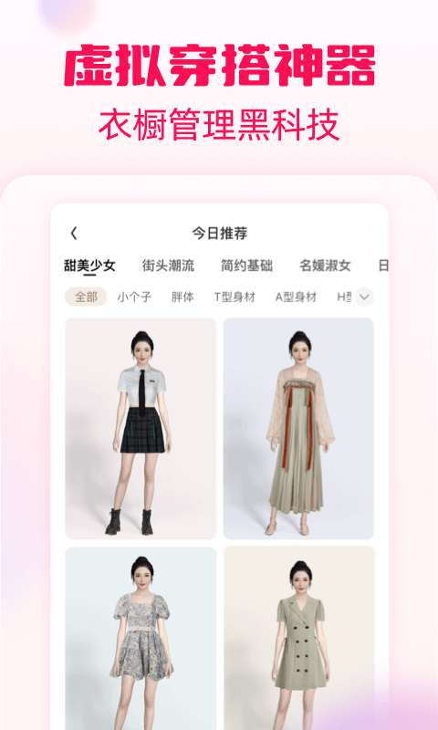 淘粉吧 截图 4