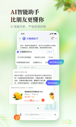 邮乐 截图 2