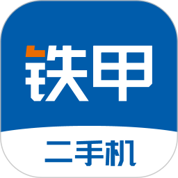 铁甲二手机 图标