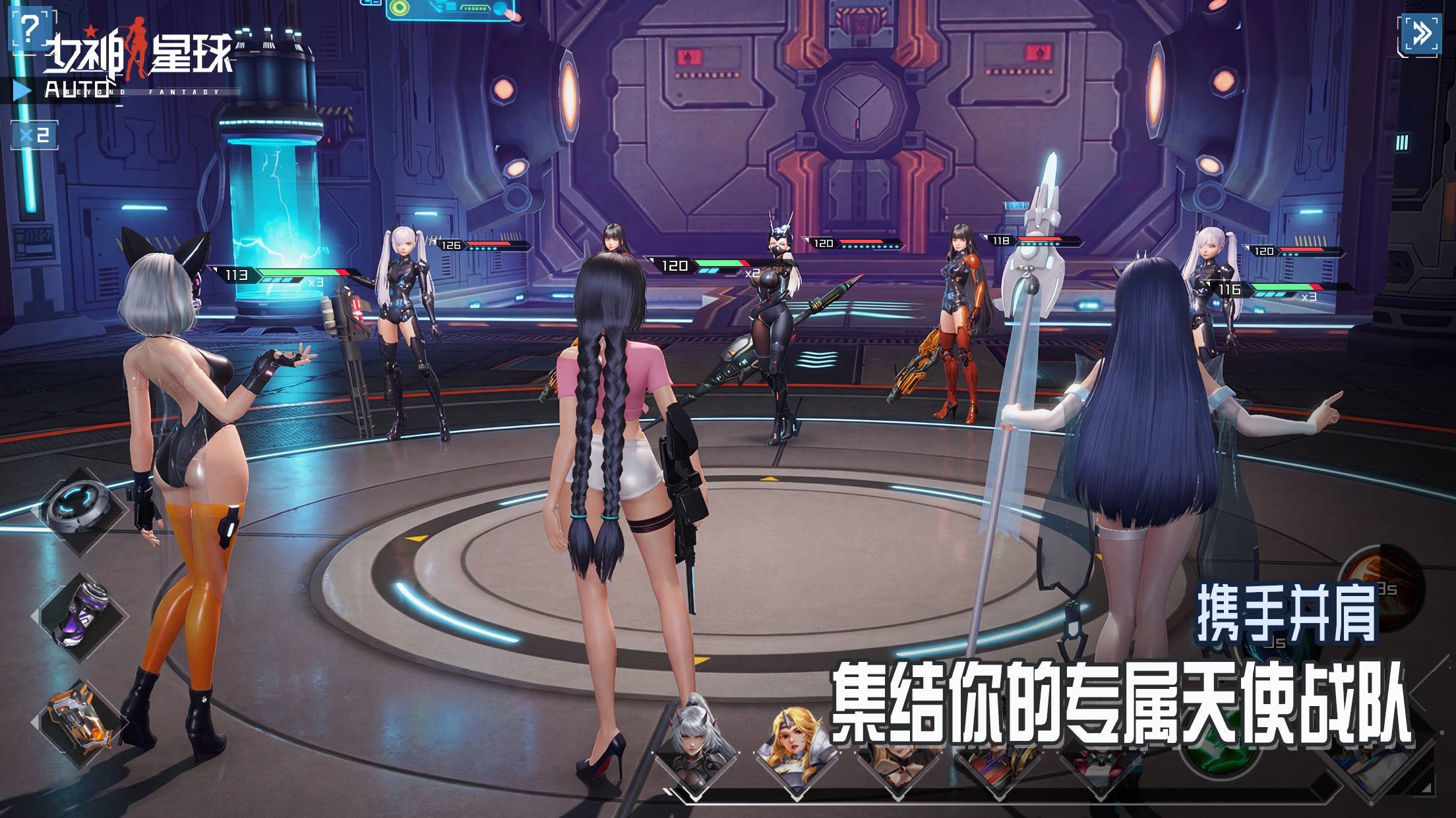 女神星球 截图 3