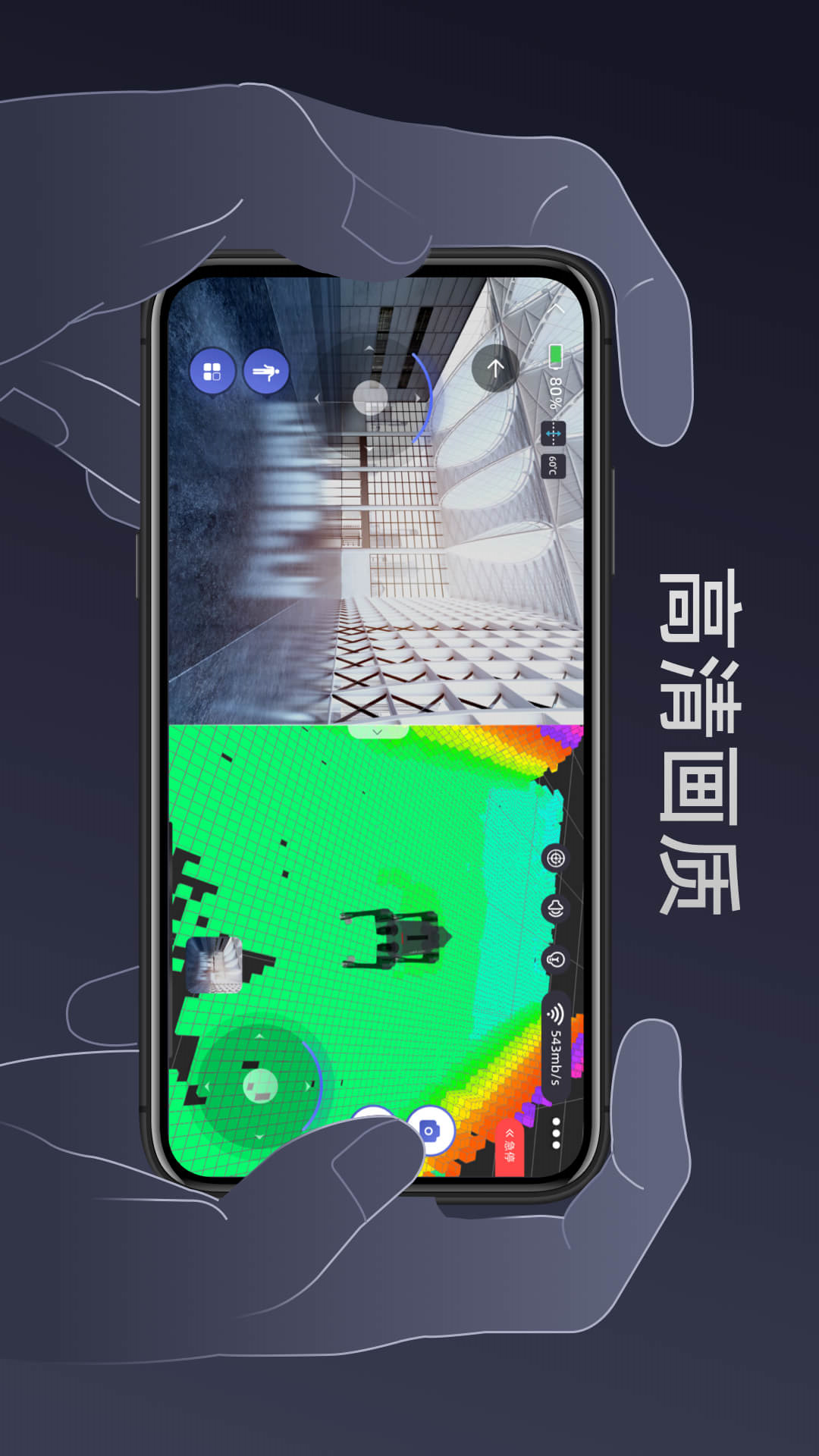 Unitree Go 截图 2