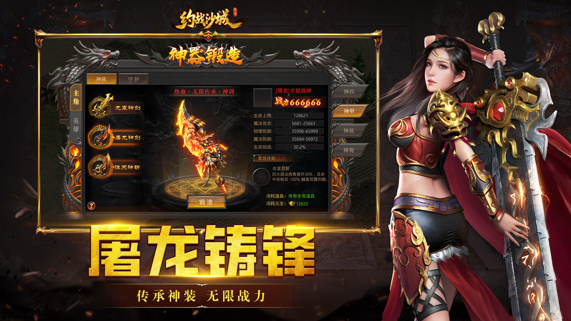 约战沙城 截图 4