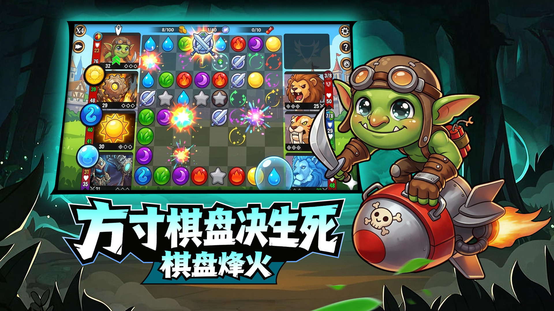 宝石战争 截图 2