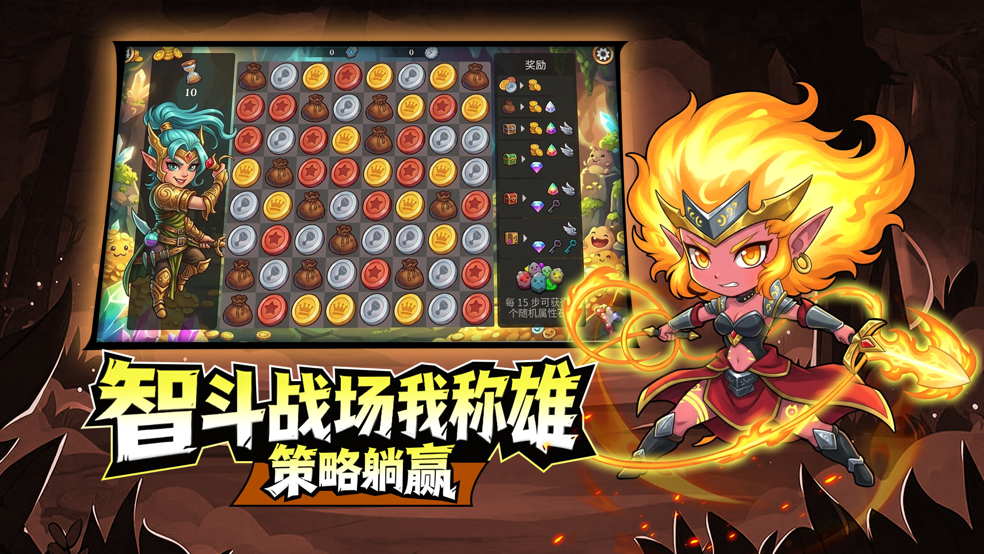 宝石战争 截图 4