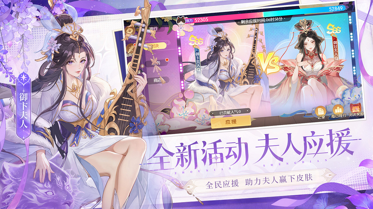欢乐三国杀 截图 3