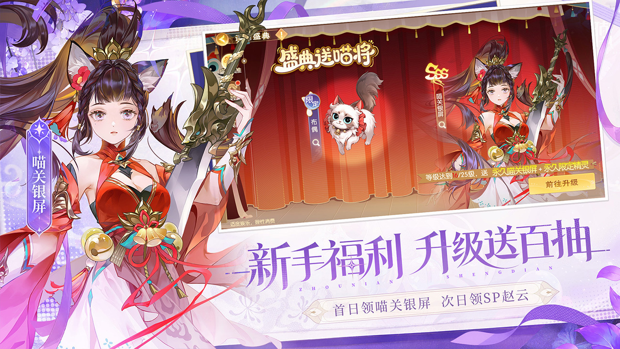 欢乐三国杀 截图 5