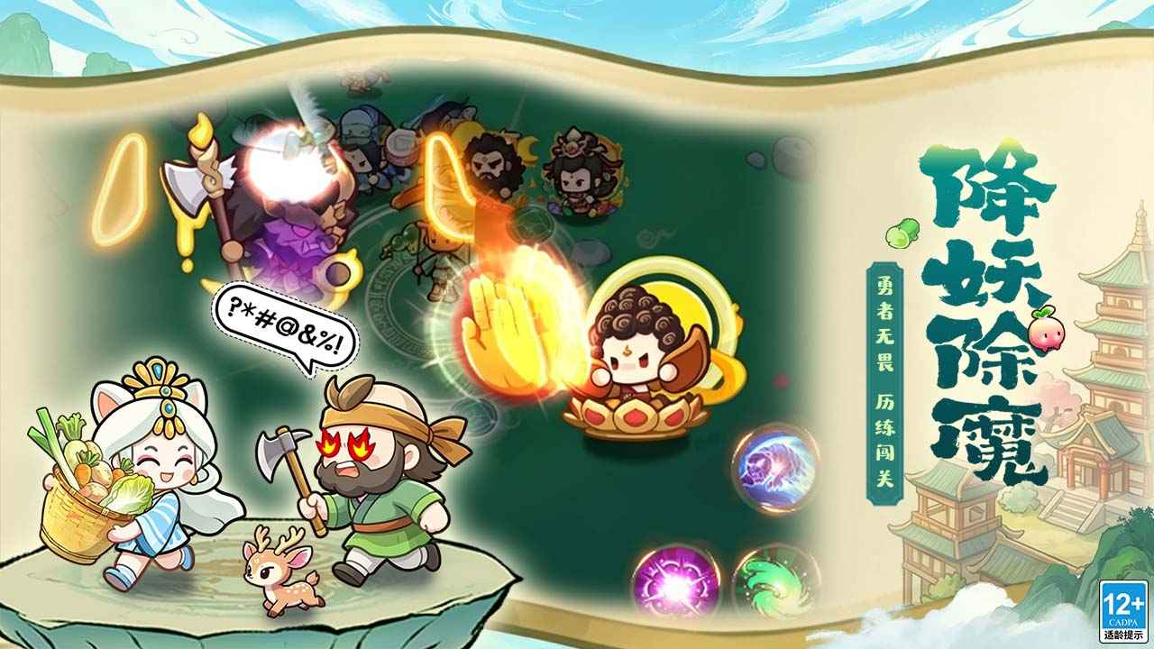 勇者秘域 截图 3