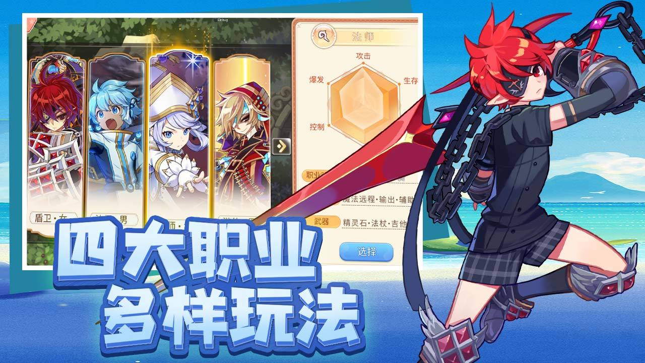 永恒岛 截图 2