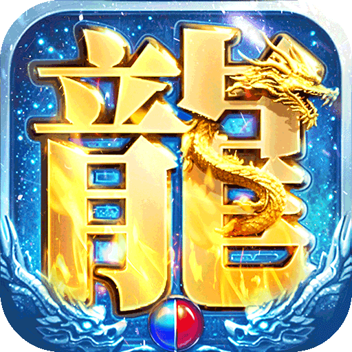 部落传奇 图标