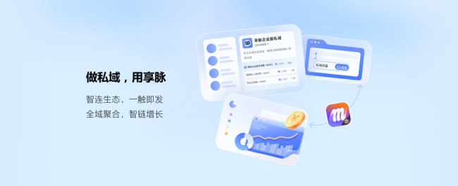 享脉企业版海量版本大全