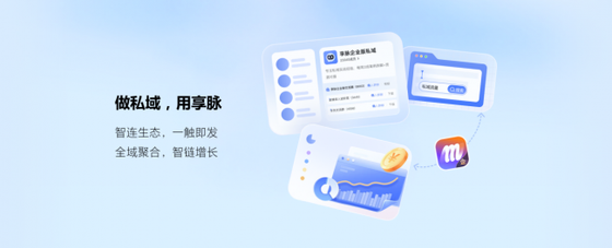 享脉企业版海量版本大全