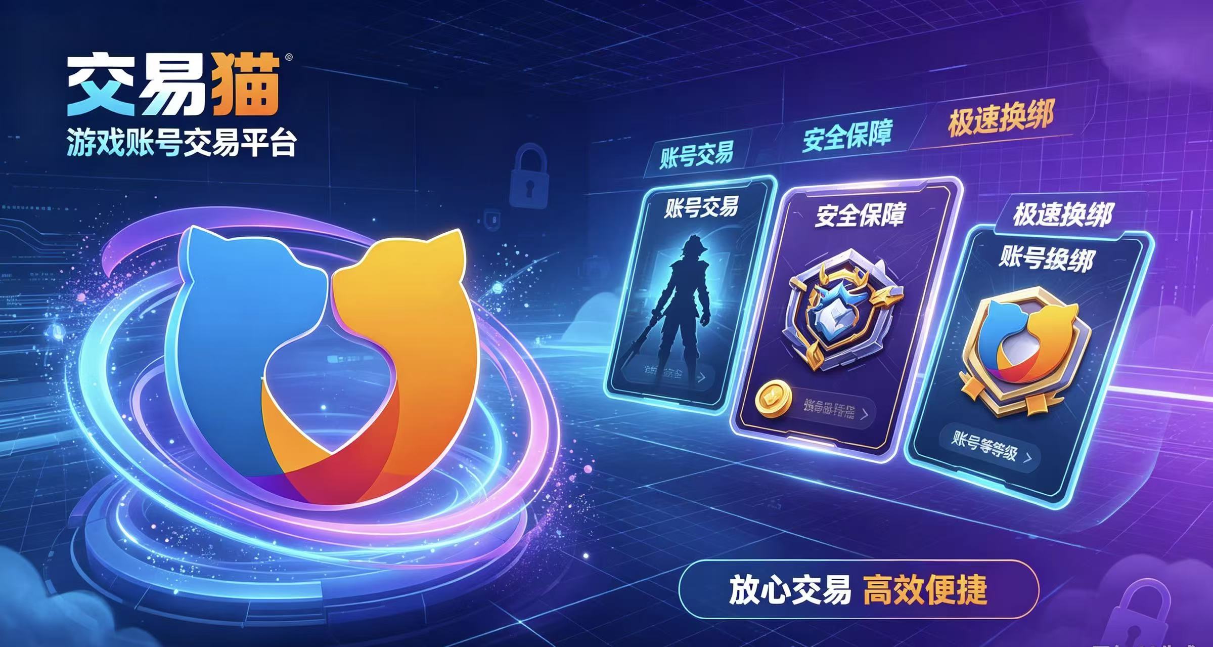 靠谱游戏交易平台推荐
