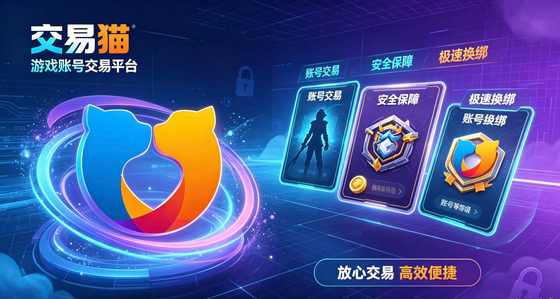 靠谱游戏交易平台推荐